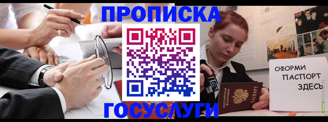 прописка паспорт в Кондрово