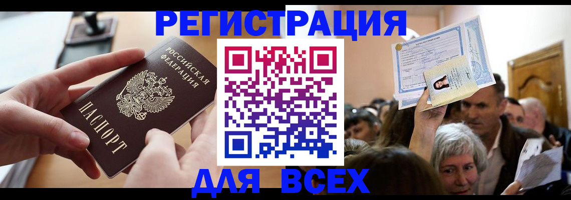 временная регистрация гарантия в Кондрово