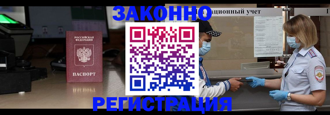 прописка штамп в Кондрово
