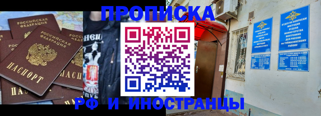 временная регистрация для всех в Кондрово