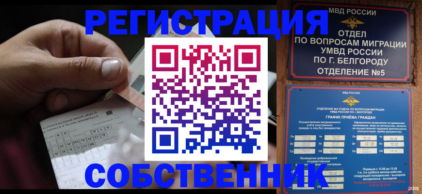 временная регистрация госуслуги в Кондрово