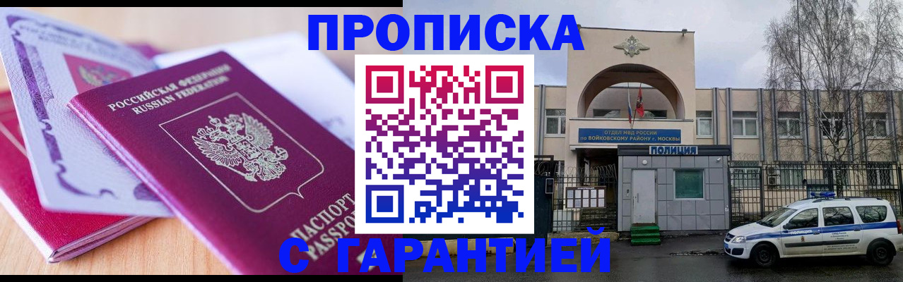 временная регистрация надежно в Кондрово